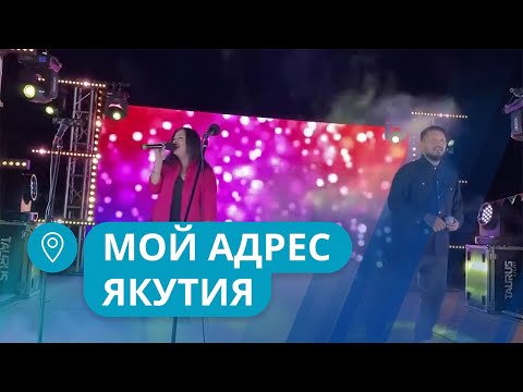 Видео: «Мой адрес - Якутия»: Преподаватель Покровской детской школы искусств Нина Трескина