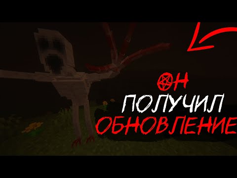 Видео: ОН ПОЛУЧИЛ ОБНОВЛЕНИЕ... | Minecraft The One Who Watches & The Man From The Fog
