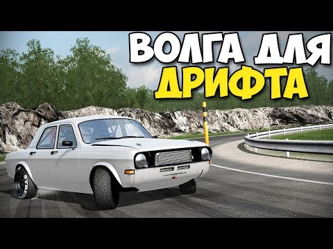 Видео: ВОЛГА С V8 ДЛЯ ДРИФТА!? - FURIDASHI Drift Cyber Sport