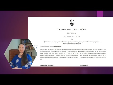 Видео: 7 днів до наказу або повістки поштою#тцк #мобілізація #військовозобовязаний #штрафи