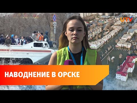 Видео: Затопленный Орск. Как жил город во время наводнения