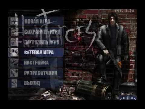 Видео: hellforces прохождение№2 (Другой мир)