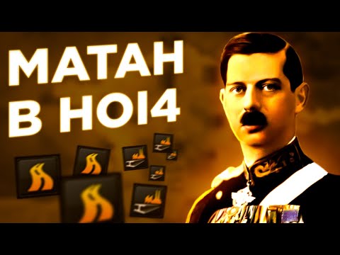 Видео: Математика в HOI4 | Нужна ли Инфраструктура?