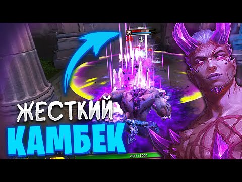 Видео: КУХУЛИН СОЛО КАМБЕКАЕТ ТРУДНУЮ КАТКУ - Cu Chulainn Solo Smite
