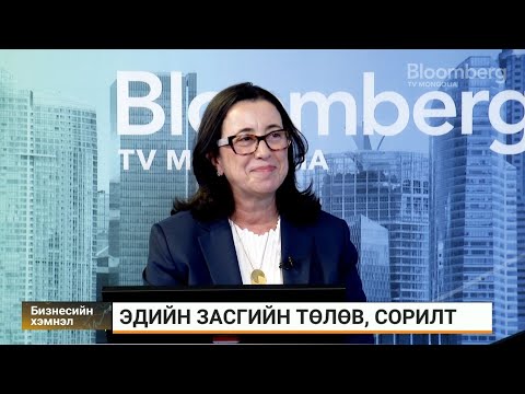 Видео: М.Фэрро: Монгол Улс өндөр орлоготой орны ангилалд шилжих сууриа тавьсан