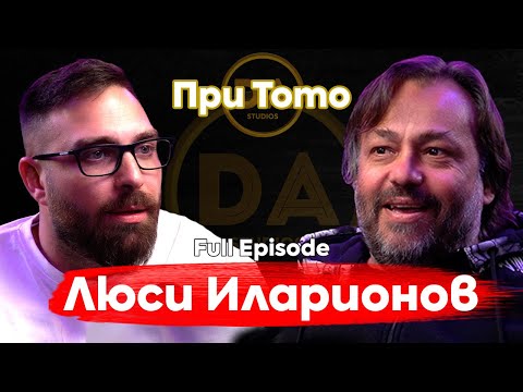 Видео: При ТоТо: "Аз съм режисьор, не съм пластичен хирург" - Люси Иларионов