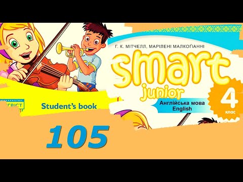 Видео: Smart Junior 4 Module 8 Let's welcome the holidays! Project p.105 & Workbook p.76 ✅ Відеоурок