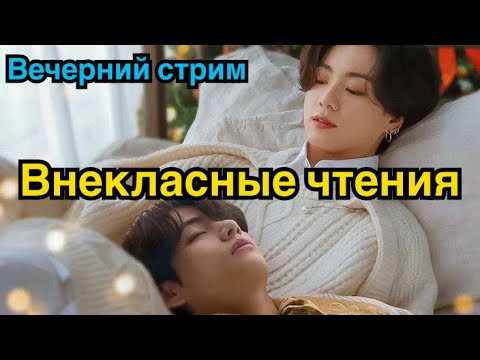 Видео: Фф Ради общего дела