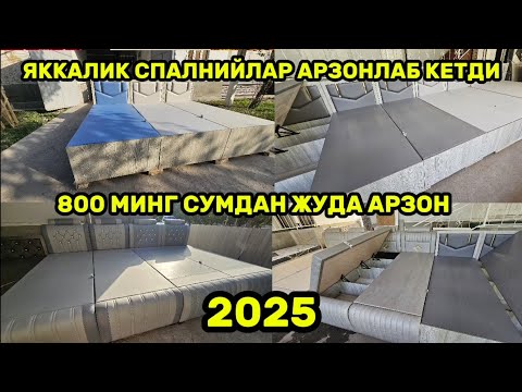 Видео: Яккалик спалнийлар кескин арзонлаб кетди биринчи кул устадан харид килинг