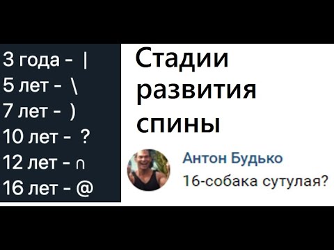 Видео: Лютые приколы. Твоя осанка