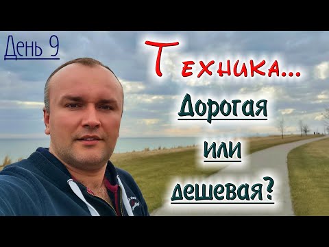 Видео: Какую стиральную машину выбрать в 2020 году, дорогую или дешёвую?