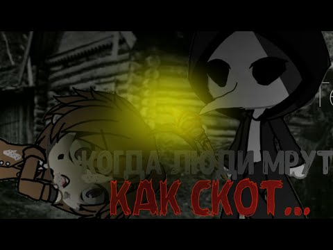 Видео: Для этих существ жизнь людей ничего не значит / 1 часть