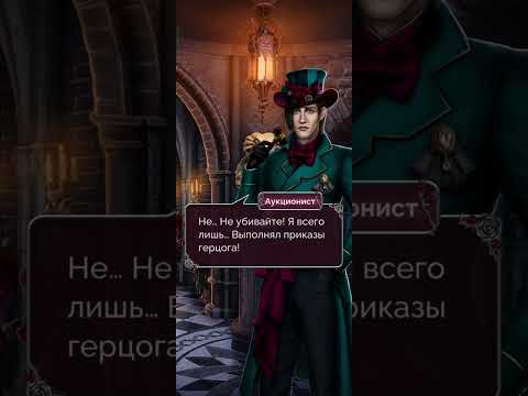 Видео: Последнее желание злодейки 2 сезон 5 серия. Seven Hearts Stories