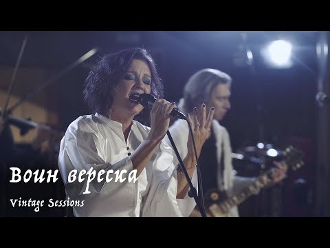 Видео: Мельница - Воин вереска (Vintage Sessions)