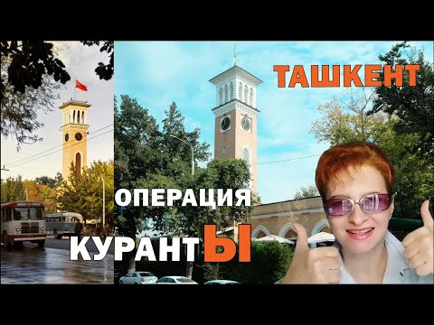 Видео: ТАШКЕНТ СЕГОДНЯ 2024 🇺🇿 Сквер, Бродвей, Куранты, Уголок, Дворец Князя Романова, гостиница Узбекистан