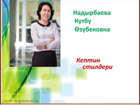 Видео: КЕПТИН СТИЛДЕРИ