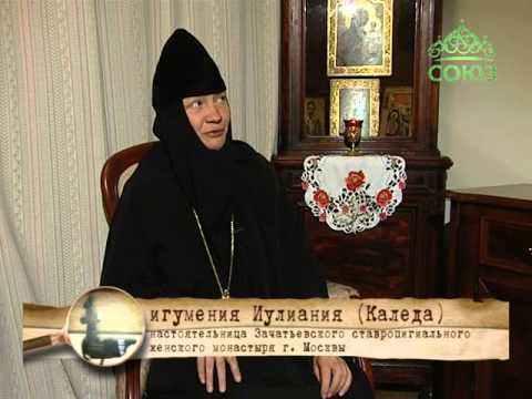 Видео: Хранители памяти. От 2 июня. Зачатьевский ставропигиальный женский монастырь. Часть 4