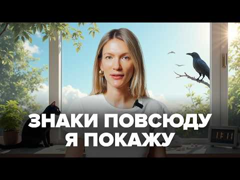 Видео: Я начала слушать интуицию – и жизнь изменилась навсегда!