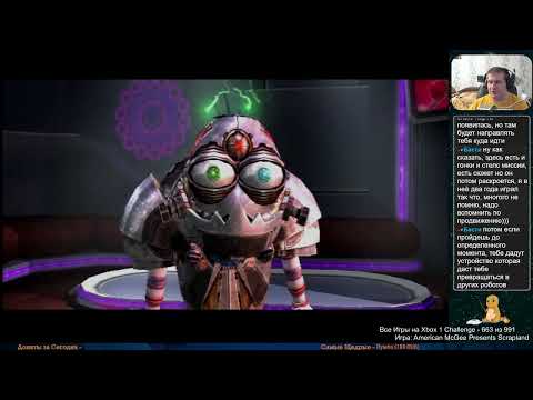Видео: Все Игры на Xbox Челлендж #663 🏆 — American McGee Presents Scrapland