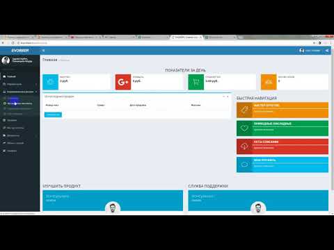 Видео: EVOBEER - простой учет пивного магазина