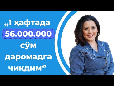Видео: 💰,,Бир ҳафтада 56.000.000 сўм даромадга чиқдим’’