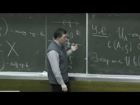 Видео: Шапошников С. В. - Математический анализ II - 8. Компакты