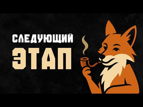 Видео: Ты видишь это ПРЯМО ПЕРЕД ПРОРЫВОМ