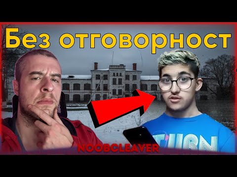 Видео: "Болестта ми ме оправдава за всичко!"