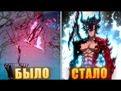 Видео: Поглощенный Драконом, он обрел Бессмертие, чтобы бросить вызов Богам! - Пересказ Манхвы