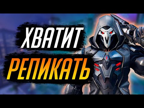 Видео: КАК ПРАВИЛЬНО КОНТРПИКАТЬ | Гайд для новичков и не только | Overwatch 2