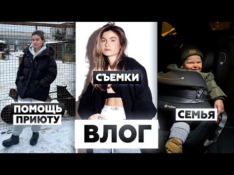 Видео: Новинки в моем гардеробе, "Бьюти в добро", выставка в Севкабеле и фотосессия | ВЛОГ