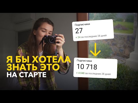 Видео: Как в 2025 начать вести блог с нуля без денег | Какие курсы не сработают