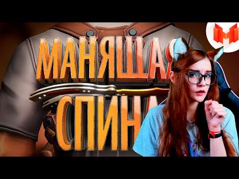 Видео: #33 CS:GO Мармок  - Манящая спина РЕАКЦИЯ