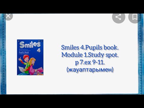 Видео: Ағылшын тілі 4 сынып. Smiles 4. Pupils book. Module 1. Study spot. page 7.ex 9-11.