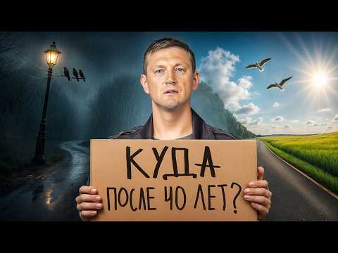 Видео: Мужчин после 40 ждут эти испытания. Как подготовиться.