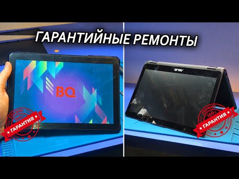 Видео: СДОХ ПЛАНШЕТ деда BQ ARMOR | УЛЬТРАБУК ASUS UX360C (из рубрики Ноутбуки из хлама) - сломалась петля