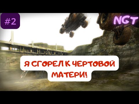 Видео: НЕСИТЕ ОГНЕТУШИТЕЛЬ! ► Insane 2 ► Прохождение #2