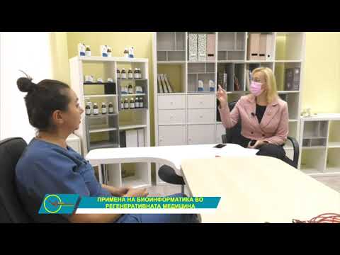 Видео: Ваш Термин 18 10 2021- Центар за биоинформатика