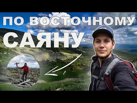 Видео: Идем на Камзыльский белок - Малоизвестное место Кутурчинского белогорья, Восточный Саян