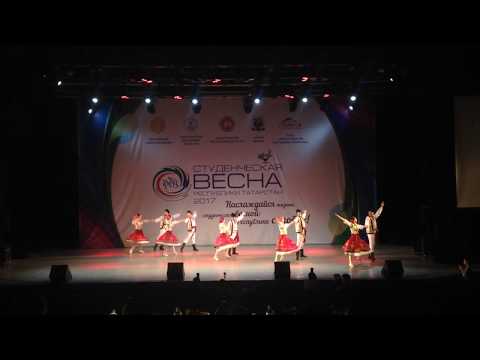 Видео: Молдавский танец "Жаворонок" (Студенческая весна РТ-2017 05.05.2017 г.)