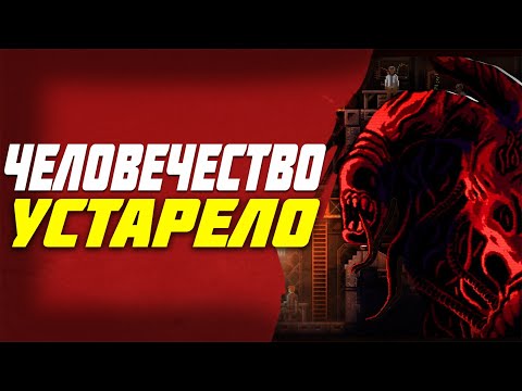 Видео: Обзор Carrion ● Мнение со стороны монстра