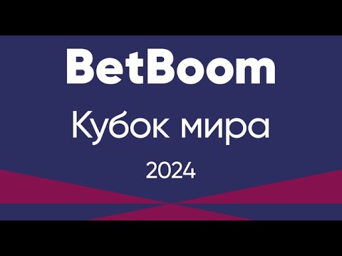 Видео: "BetBoom Кубок Мира 2024". А.Муциев (KAZ) - Н.Володин (RUS). Св.пирамида с продолжением. 08.10.24.