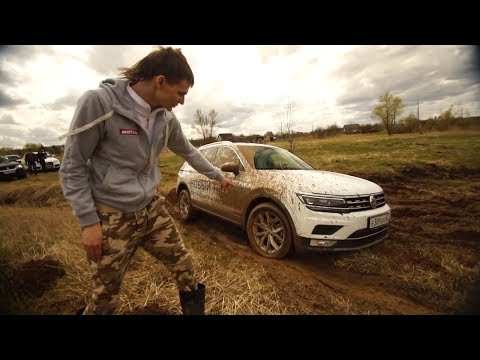 Видео: ТИГУАН 2017 и AUDI Q5 на бездорожье ПРОТИВ ВНЕДОРОЖНИКОВ