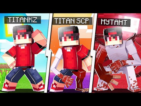 Видео: Майнкрафт, но я Каждую Минуту становлюсь мутантом