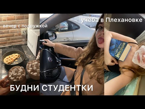 Видео: типичные будни студентки первого курса