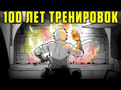 Видео: Он Переродился Бессмертным, поэтому от Скуки Прокачал ВСЕ Навыки на Максимум! - Пересказ Манги