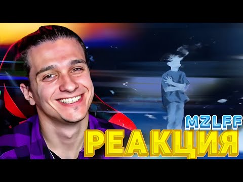 Видео: Меллшер Слушает Альбом Илюшки mzlff ХОЛОДА ВЕТРА Реакция