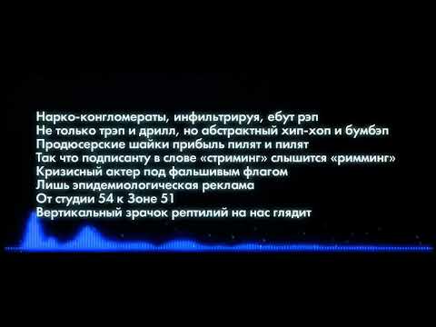 Видео: Oxxxymiron - Нон-Фикшн (караоке)