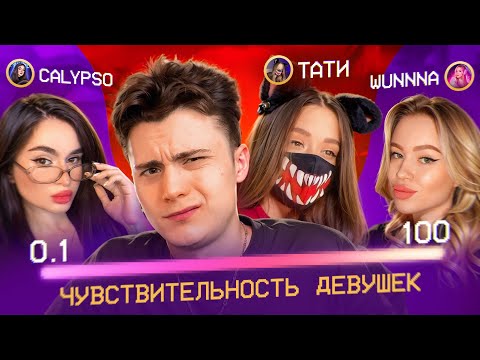 Видео: ВЗЯЛ НАСТРОЙКИ ДЕВУШЕК В ПАБГ МОБАЙЛ (feat. TATI,CALYPSO,WUNNA21) PUBG MOBILE
