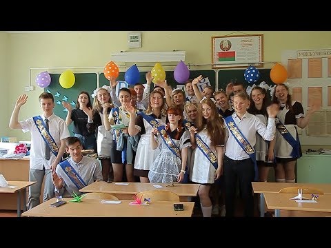 Видео: Классный час в 11 А . Последний урок